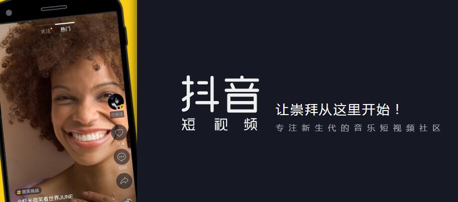 抖音刷粉丝：如何在抖音上卖货赚的盆满钵满？-第1张图片-格展网络抖音培训网